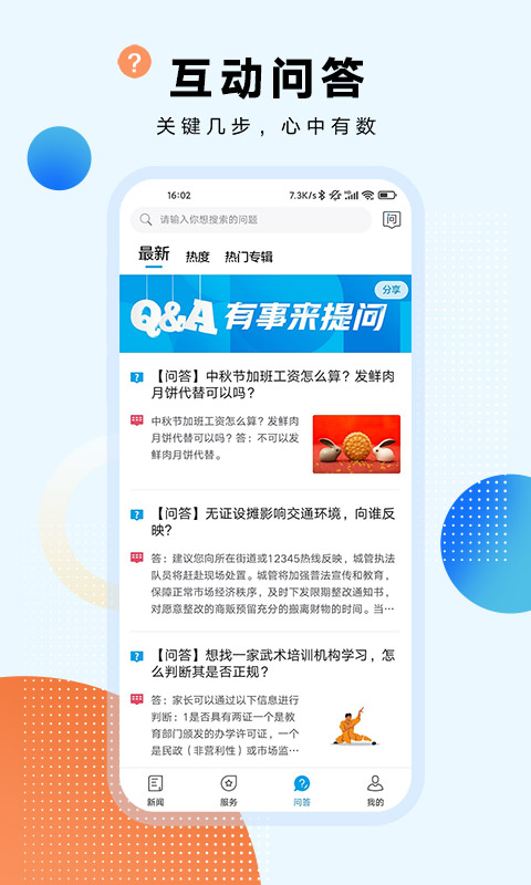 精彩截图-翱翔2025官方新版