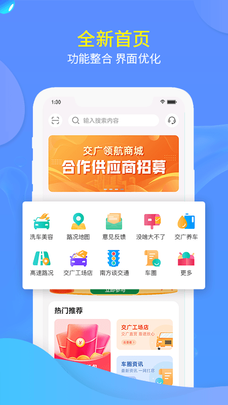 精彩截图-交广领航2026官方新版