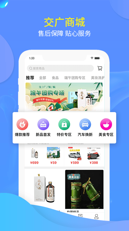 精彩截图-交广领航2026官方新版