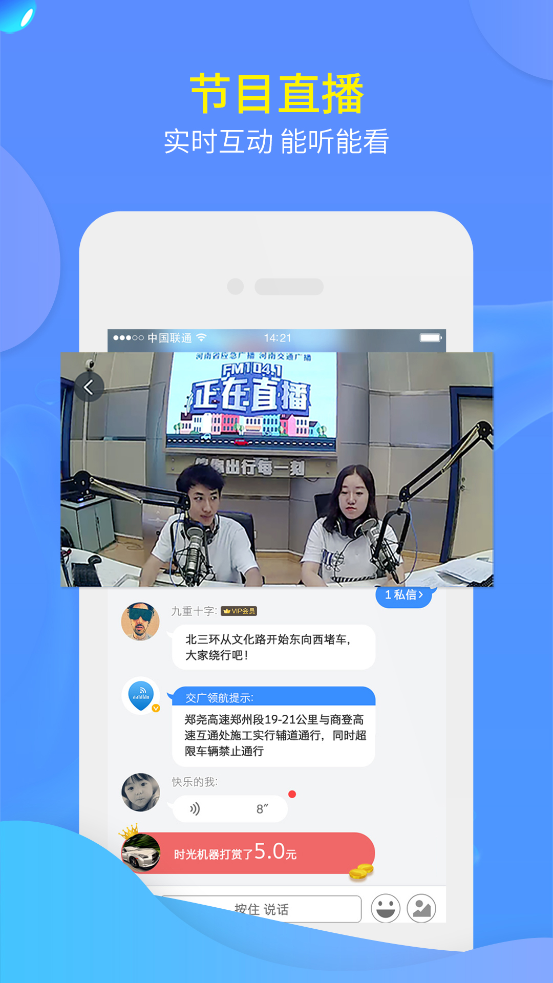 精彩截图-交广领航2026官方新版