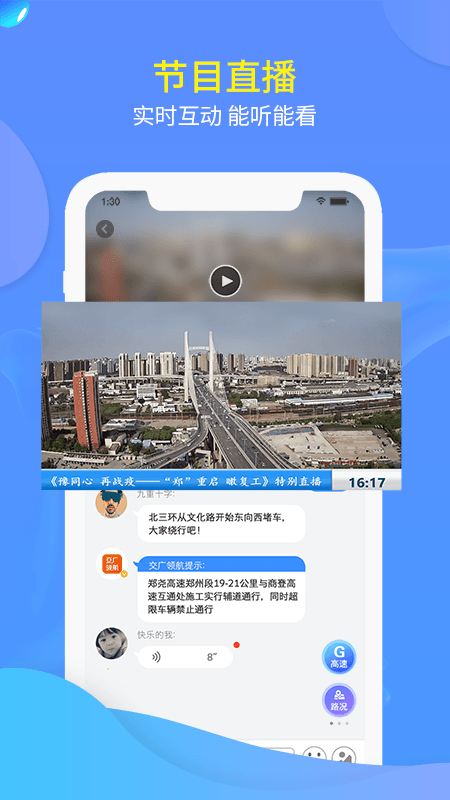 精彩截图-交广领航2026官方新版