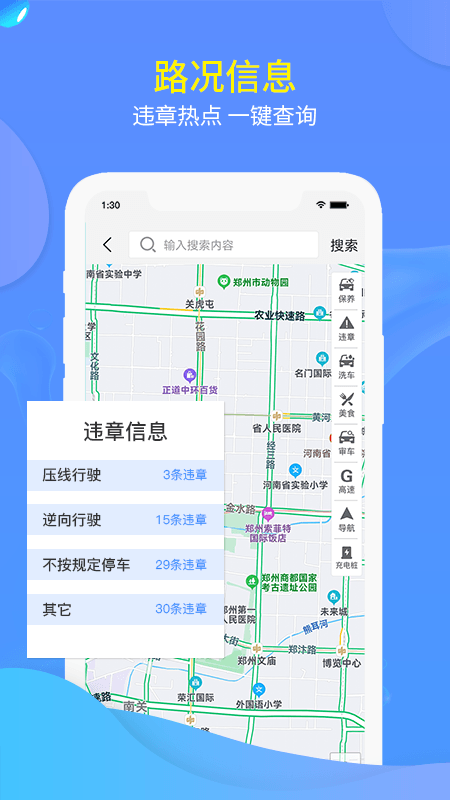 精彩截图-交广领航2026官方新版