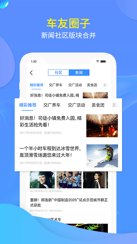 精彩截图-交广领航2026官方新版