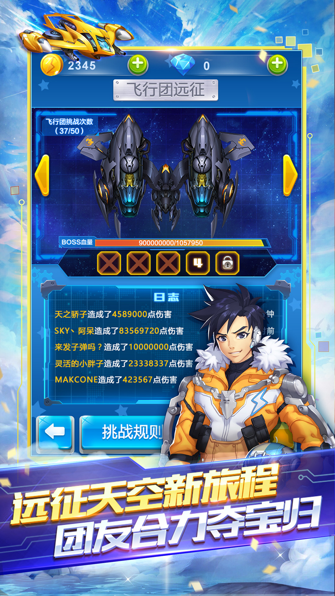  航空霸主：立足天空，征服敌舰  