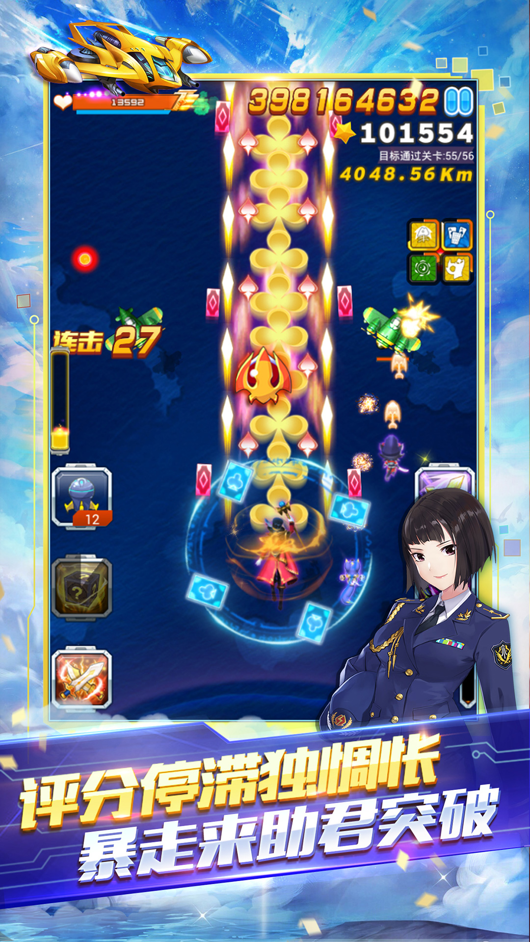 足球滚盘app