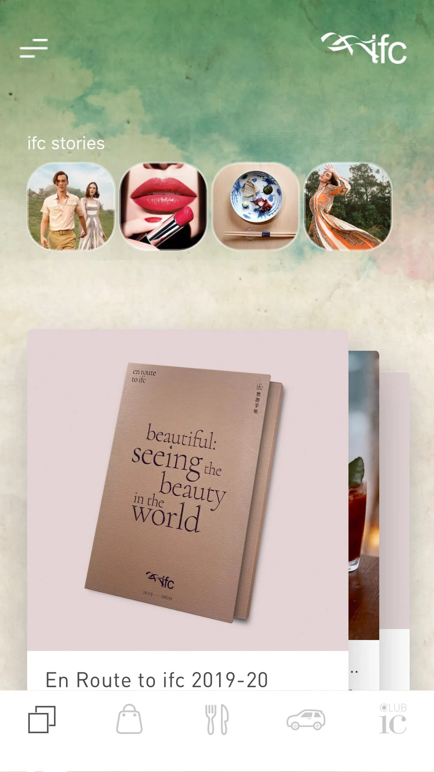 精彩截图-ifc mall2025官方新版