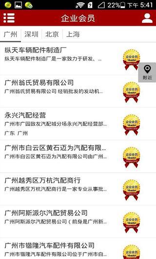 掌上汽配截图