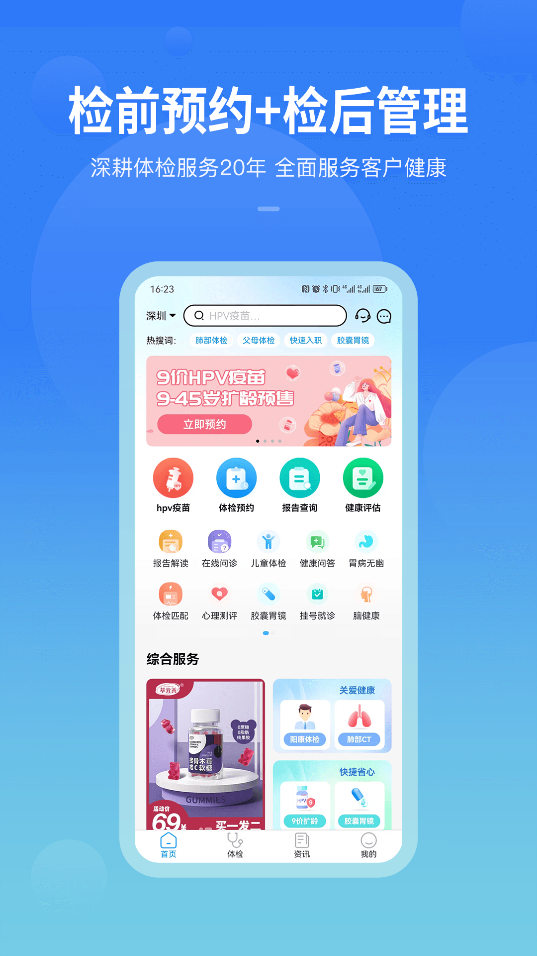 康康在线 截图 1