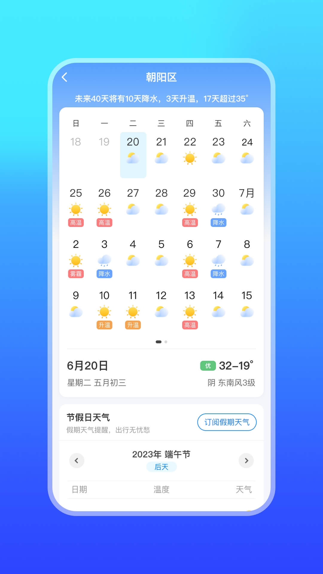 精彩截图-微鲤天气2026官方新版