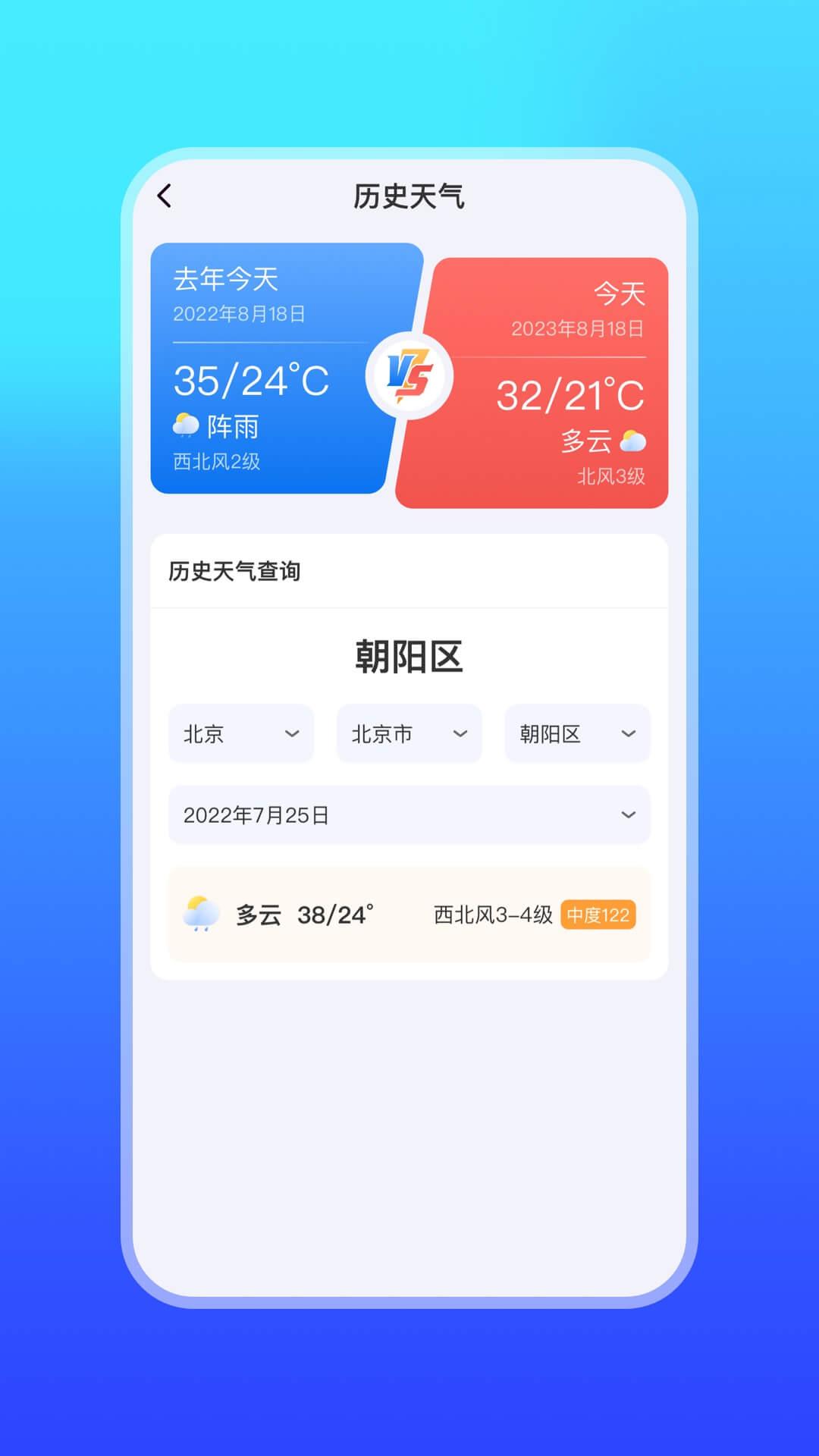 精彩截图-微鲤天气2026官方新版