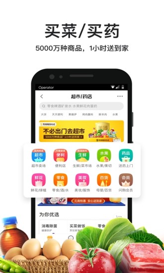 美团外卖老版本app下载