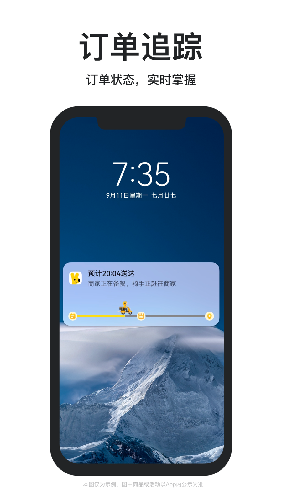 美团外卖app免更新版免费版本