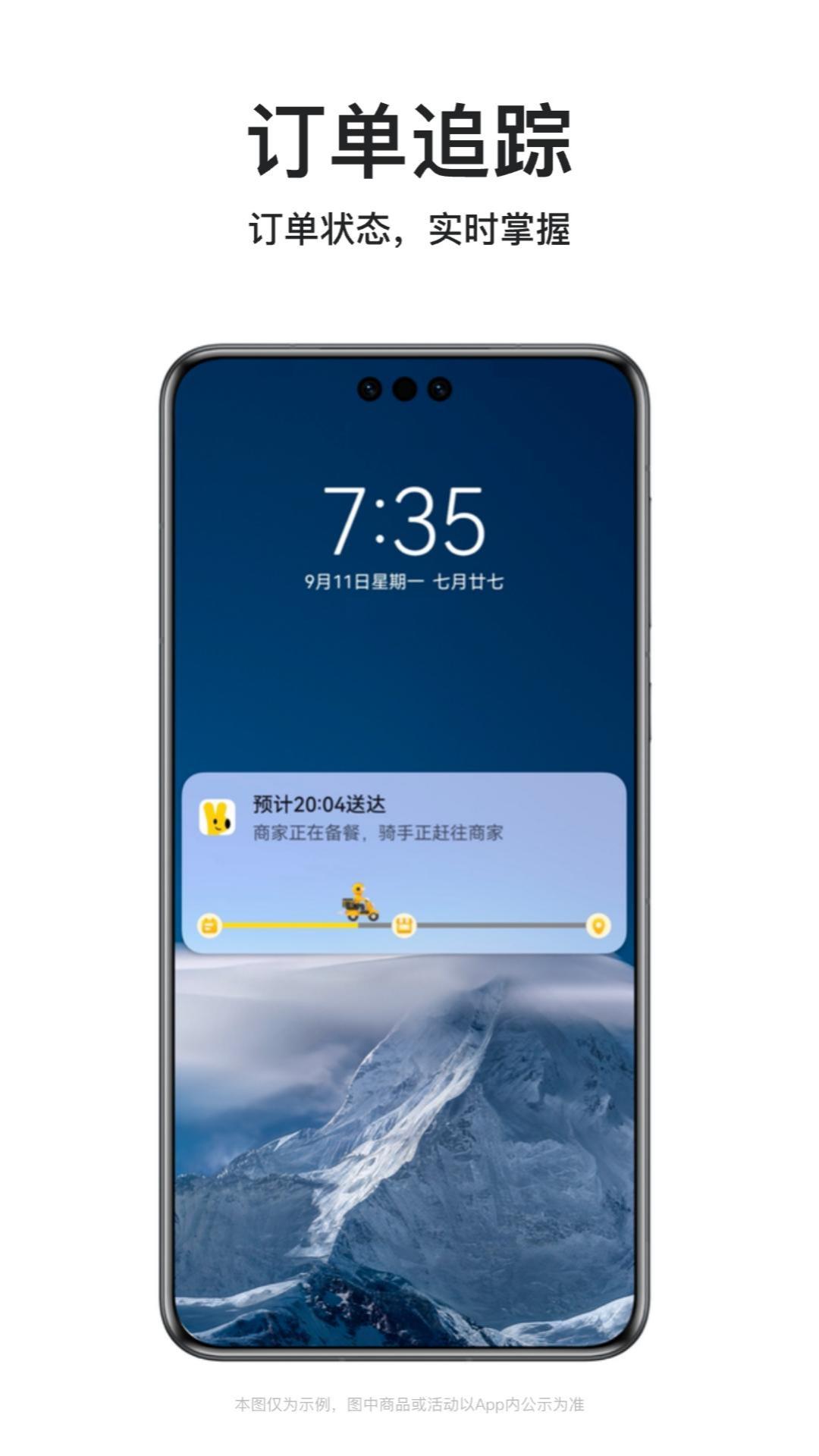 美团外卖安卓版高清截图