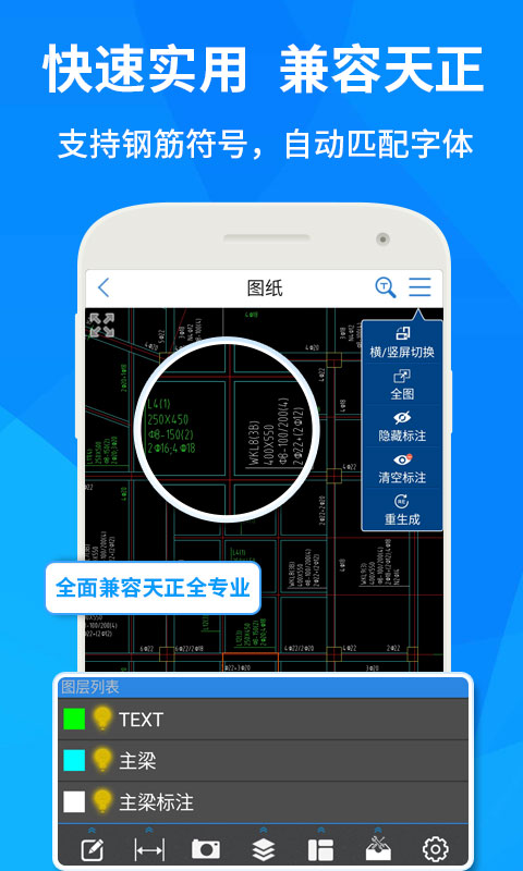 精彩截图-CAD快速看图2026官方新版
