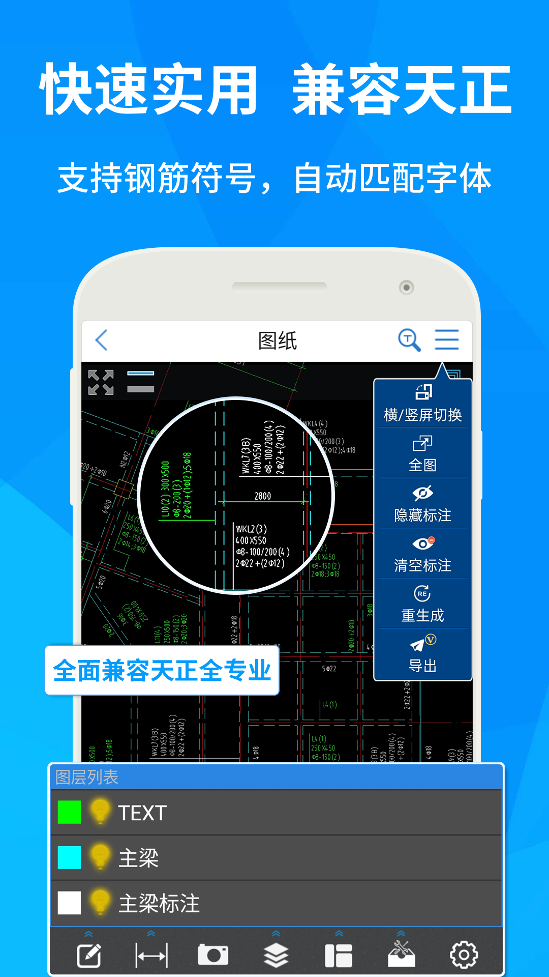 精彩截图-CAD快速看图2026官方新版