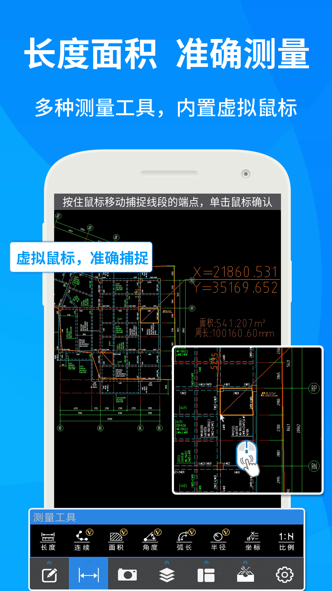 精彩截图-CAD快速看图2026官方新版