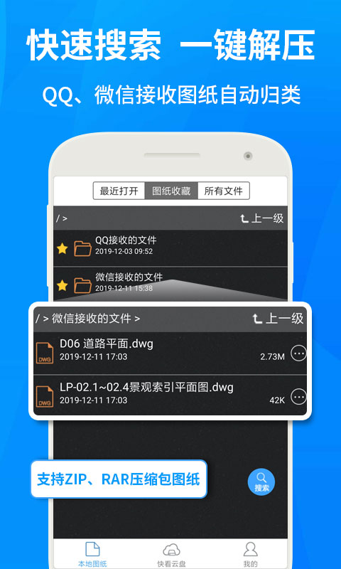 精彩截图-CAD快速看图2026官方新版