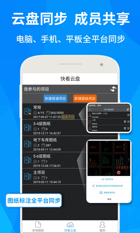 精彩截图-CAD快速看图2026官方新版