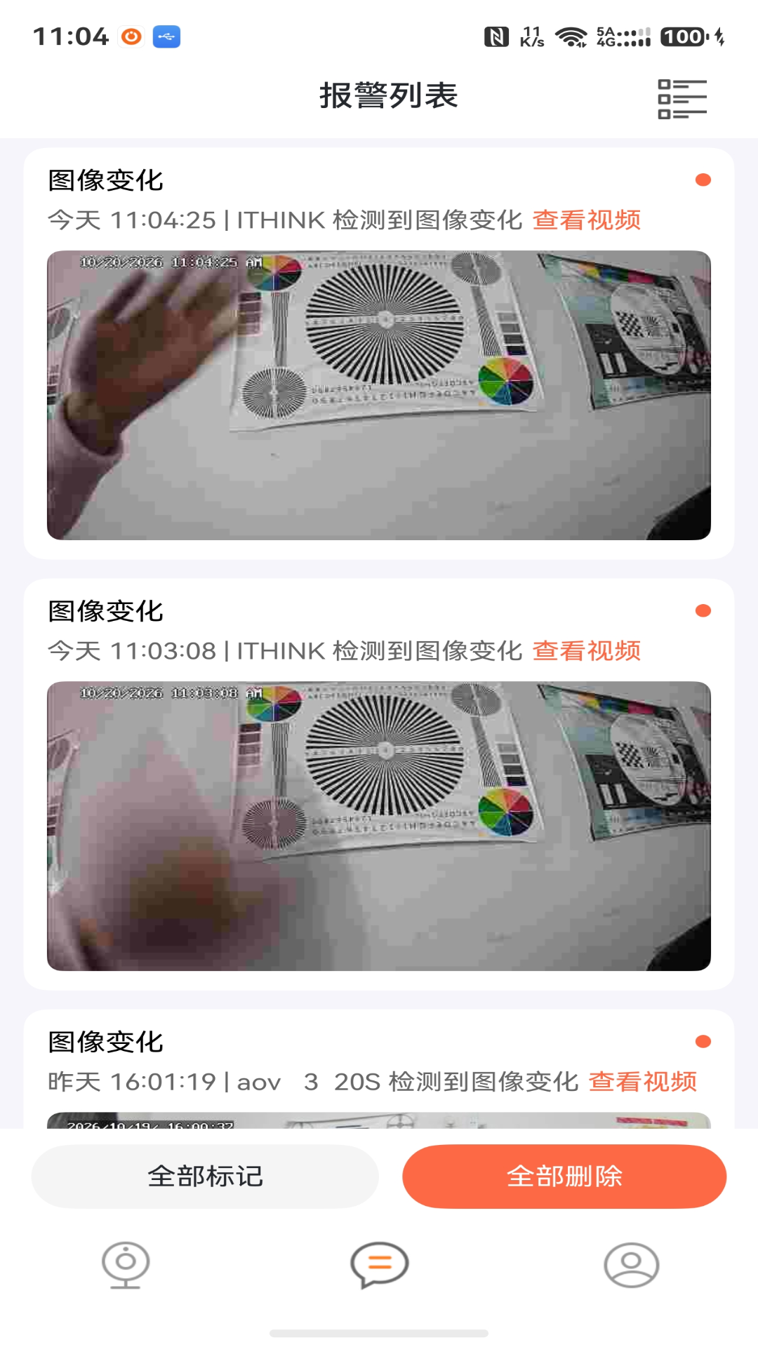 手立视 截图 4