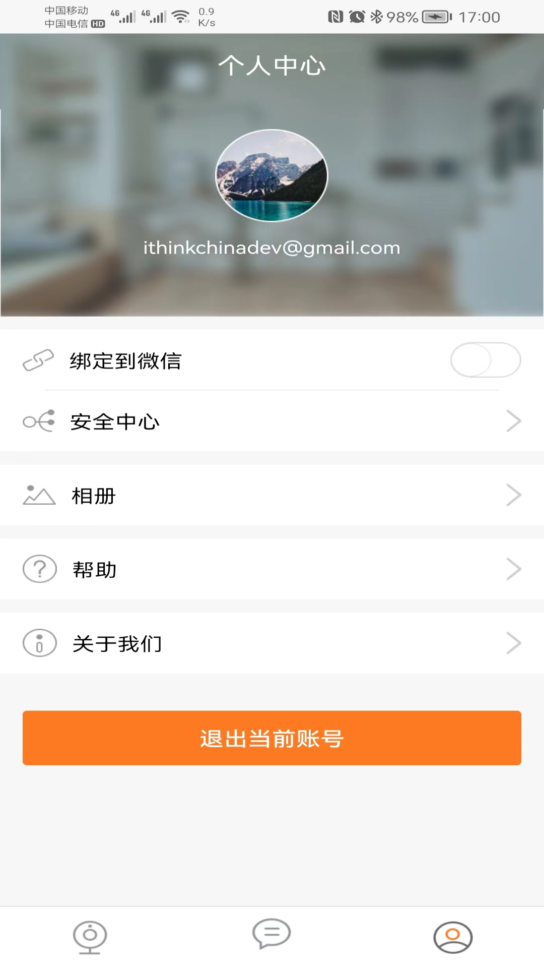 精彩截图-手立视2026官方新版