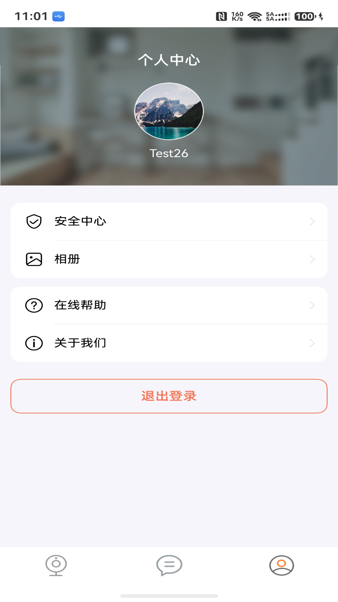 手立视 截图 5