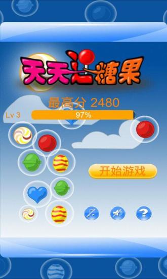 天天连糖果截图