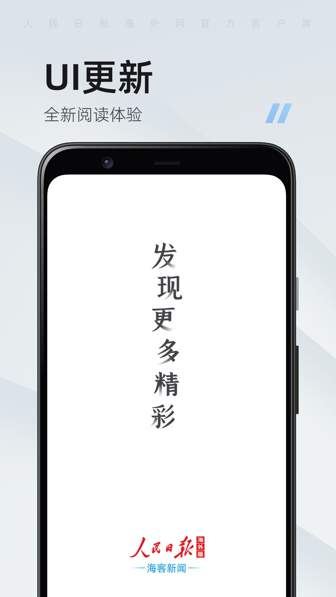 精彩截图-海客新闻2026官方新版
