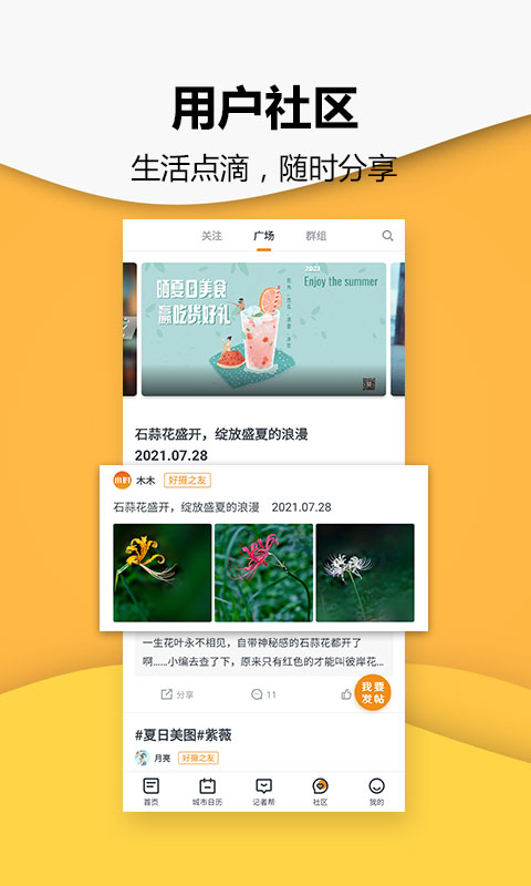 小时新闻安卓版高清截图