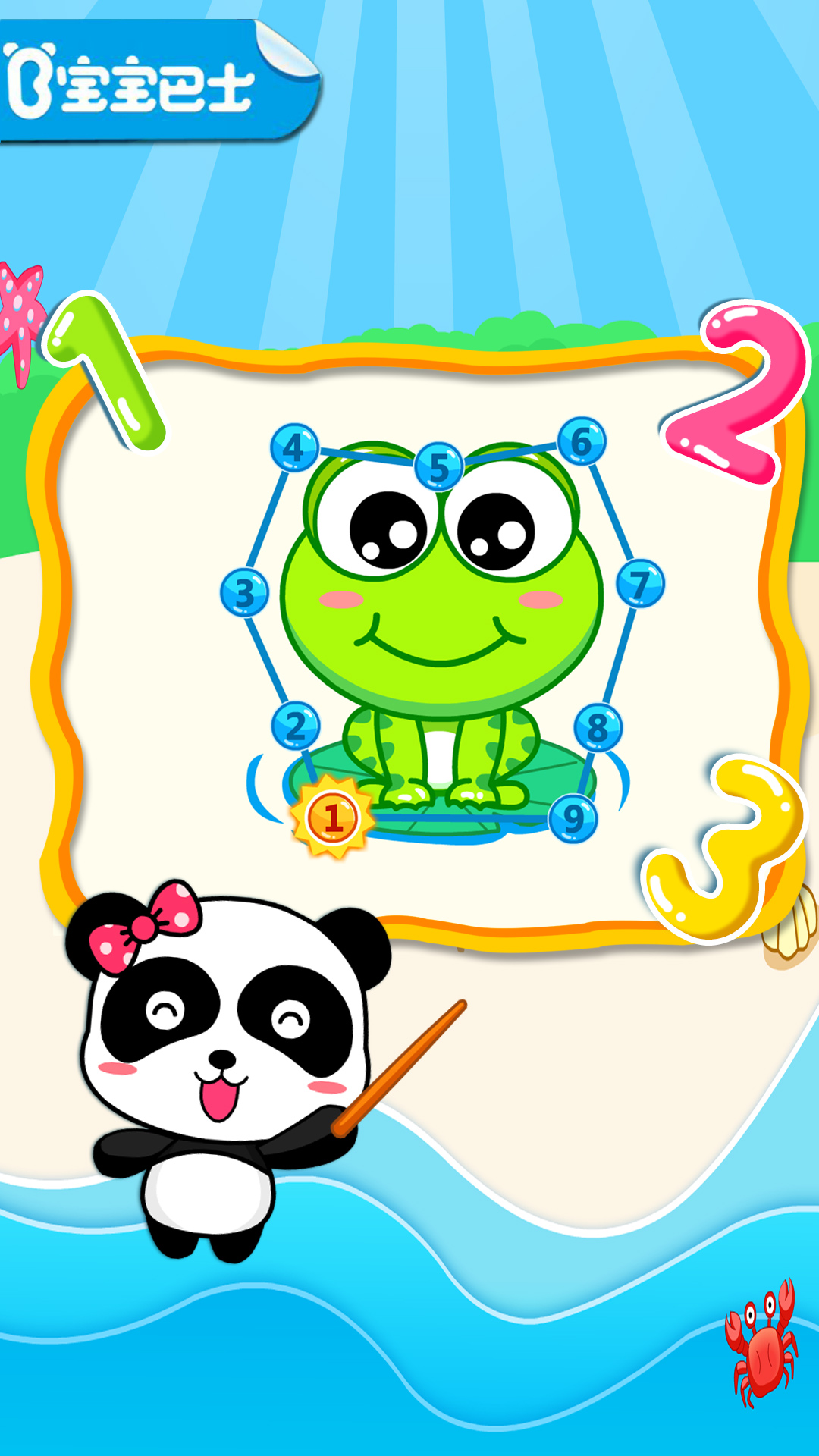 精彩截图-宝宝数字岛2025官方新版