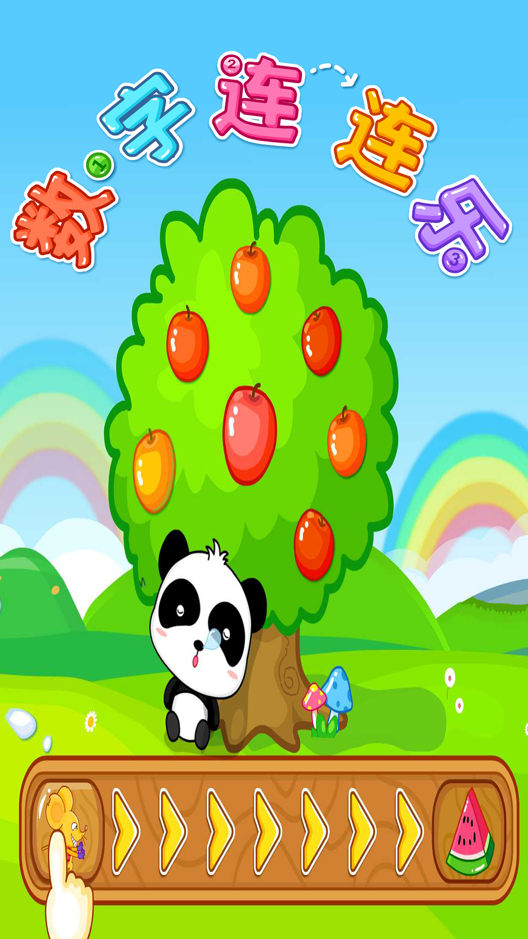 精彩截图-宝宝数字岛2025官方新版