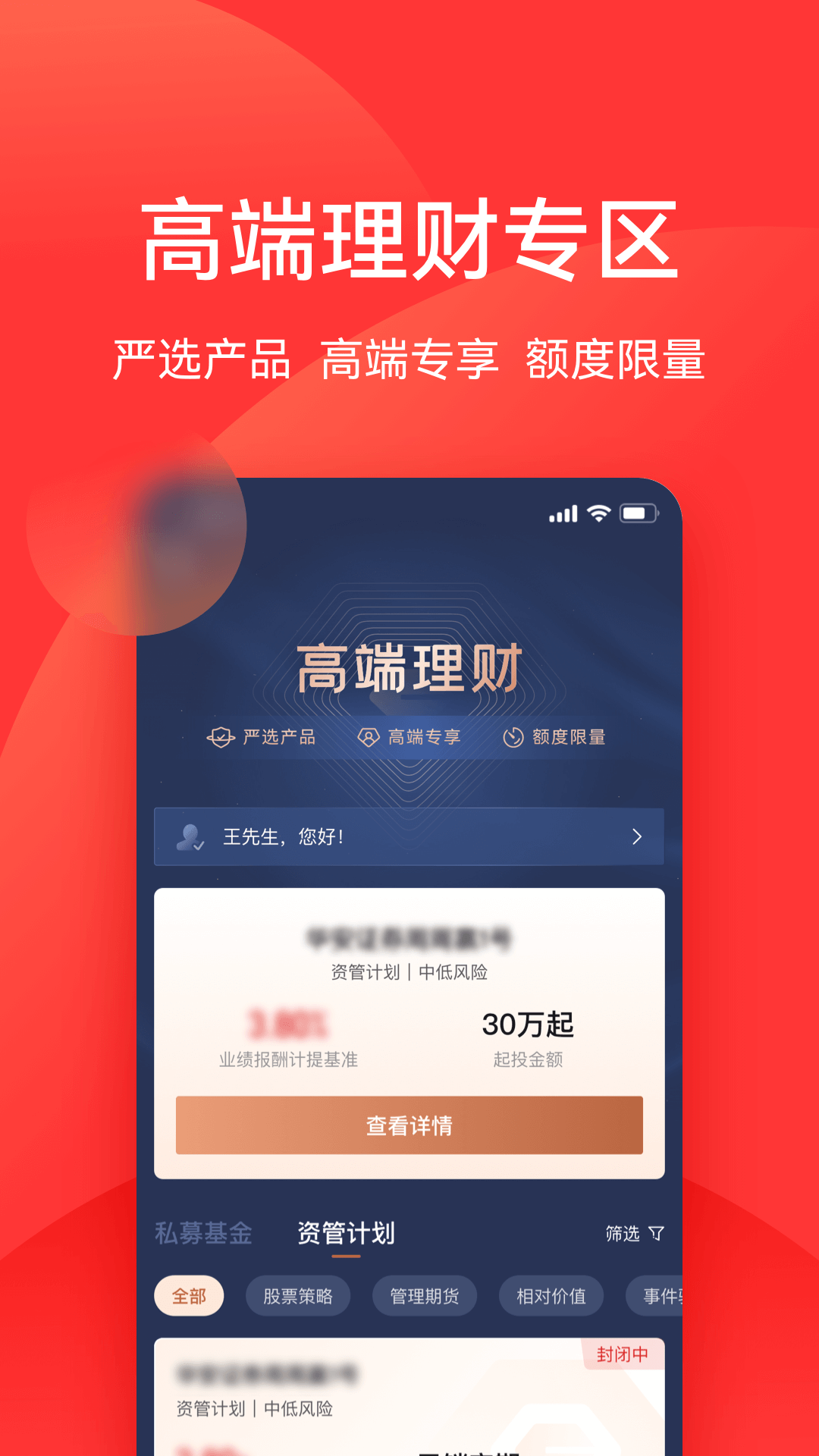 精彩截图-利得基金2025官方新版