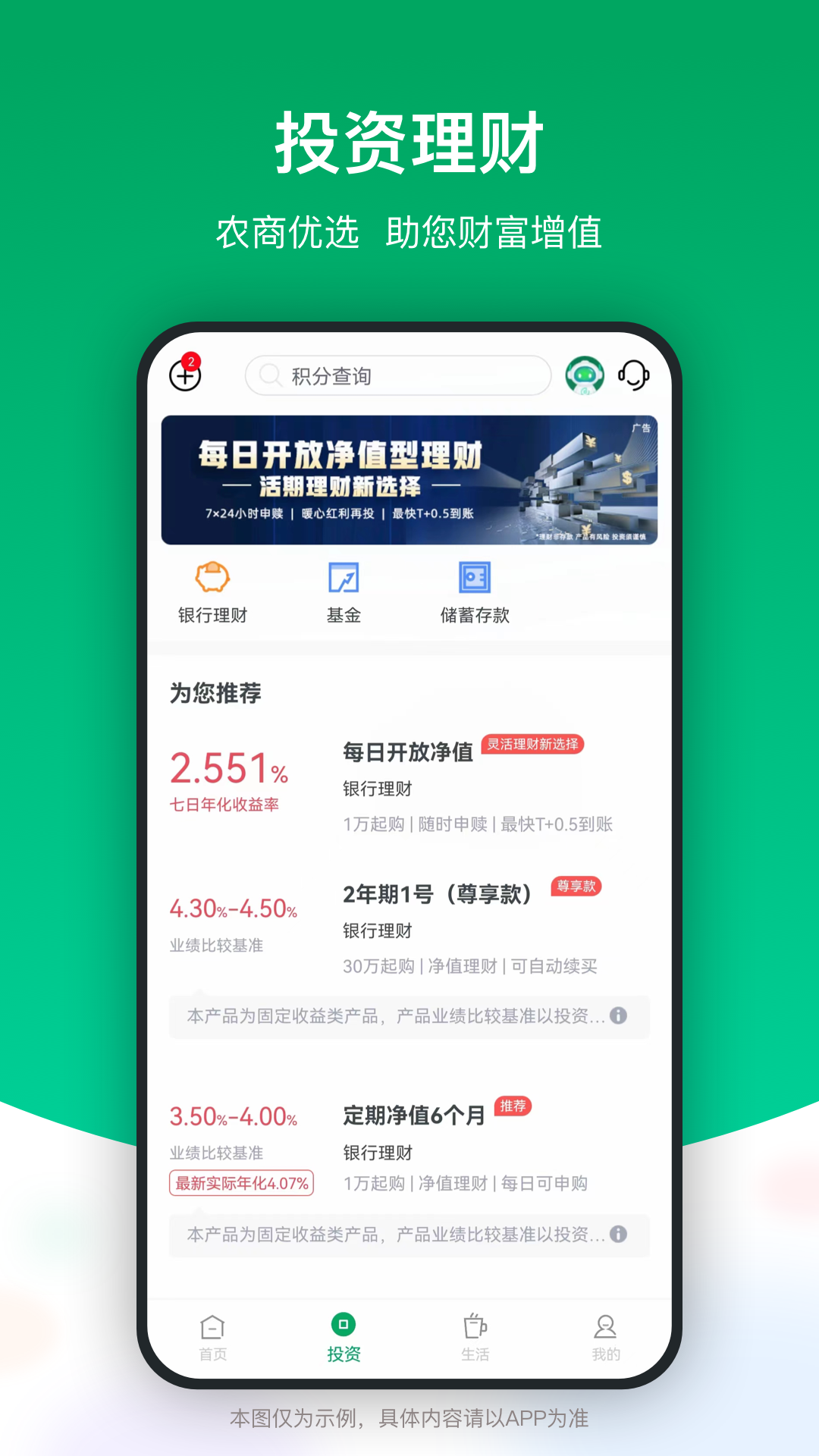 精彩截图-成都农商银行2025官方新版