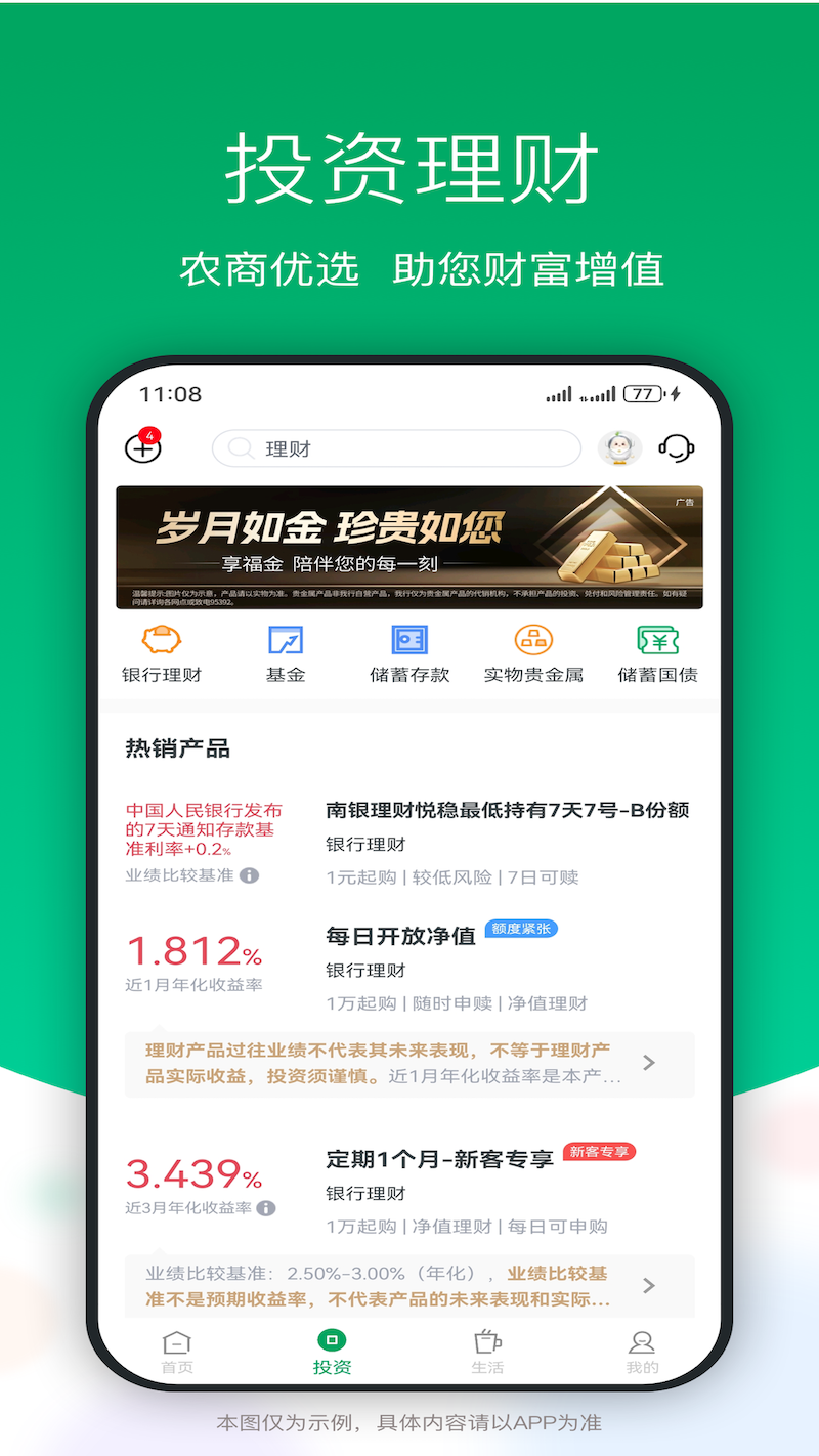 精彩截图-成都农商银行2026官方新版