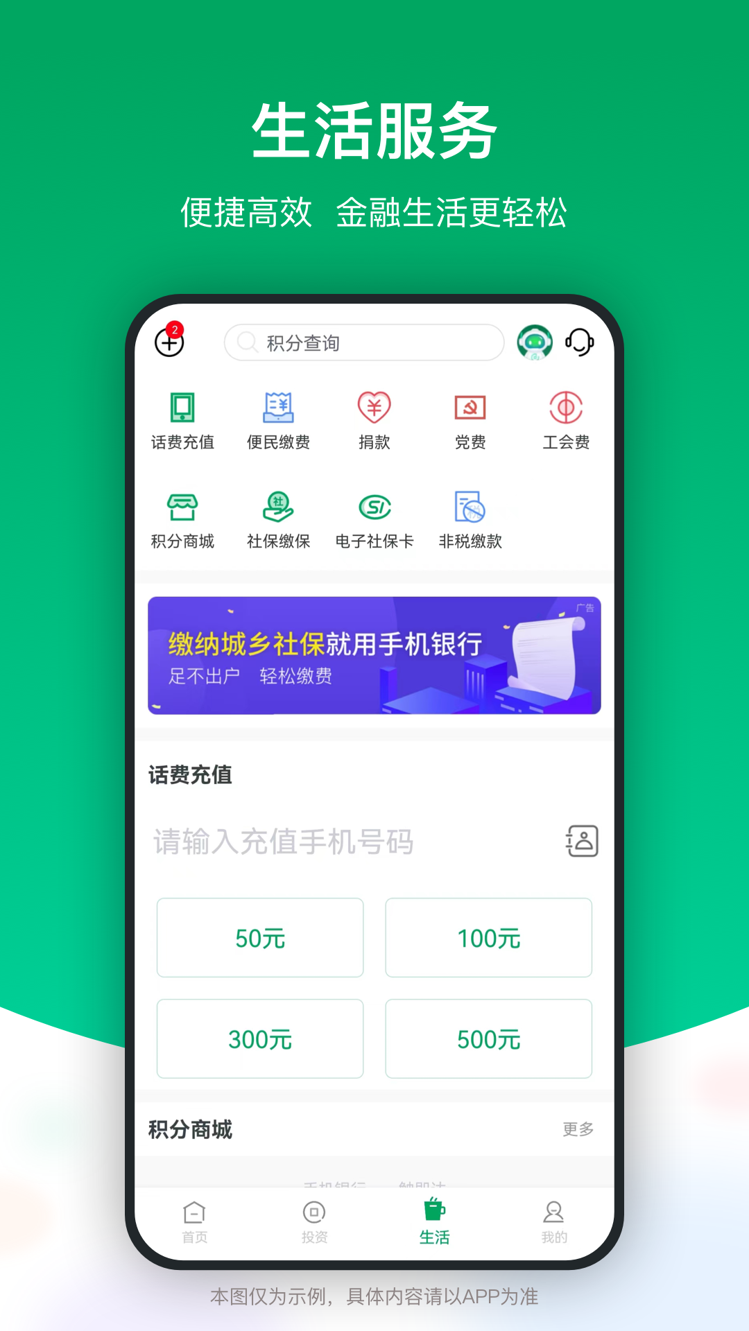 精彩截图-成都农商银行2025官方新版