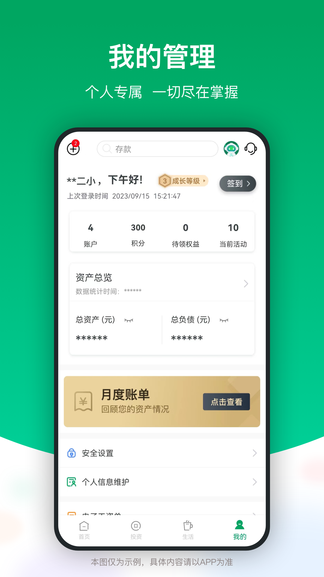 精彩截图-成都农商银行2025官方新版
