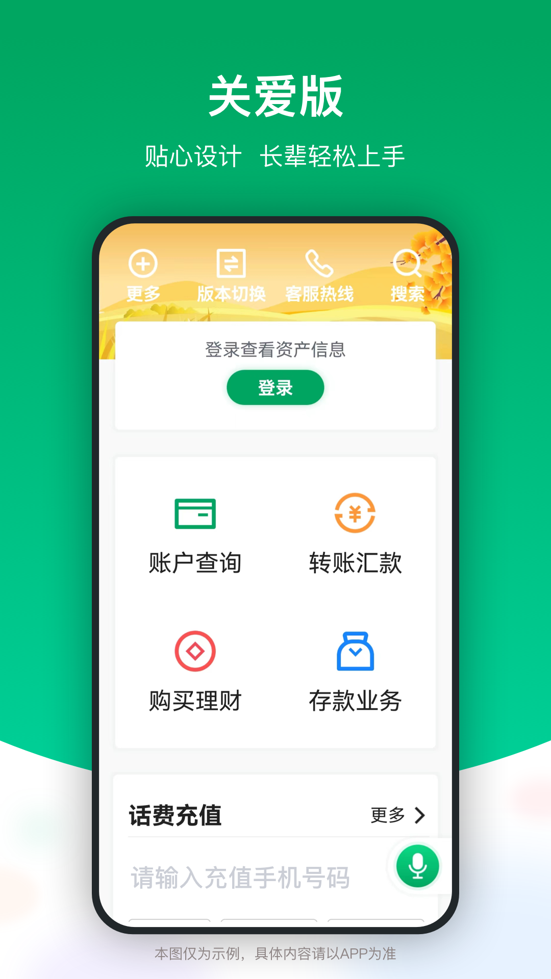 精彩截图-成都农商银行2025官方新版