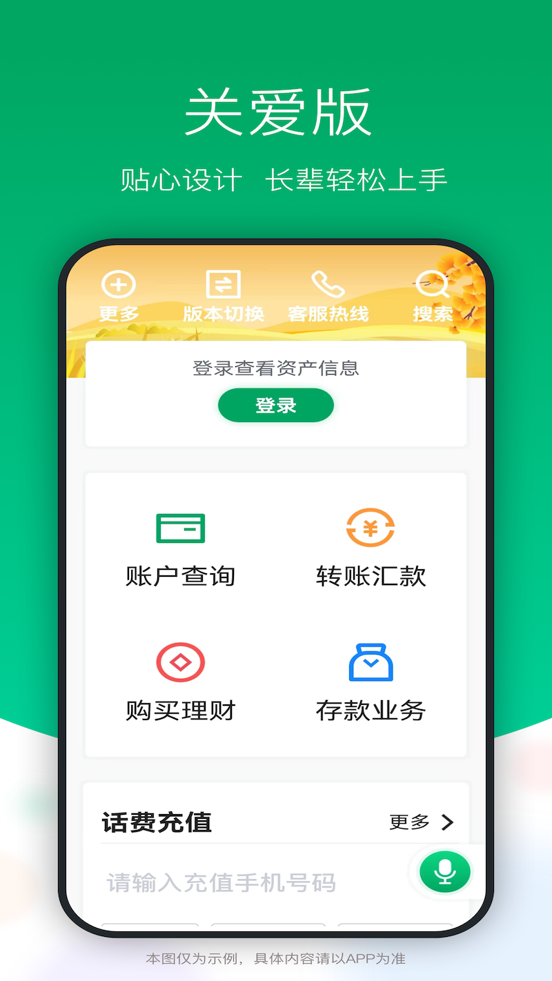 精彩截图-成都农商银行2026官方新版
