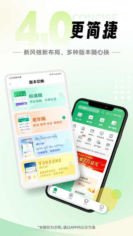 精彩截图-四川农信手机银行2026官方新版