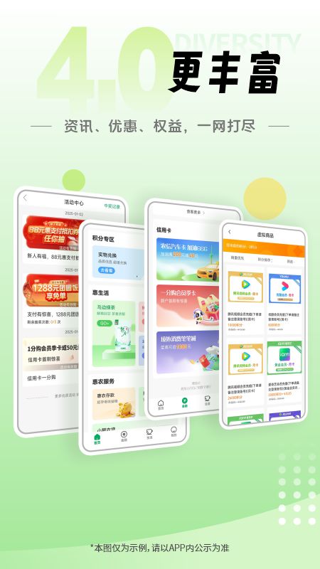 精彩截图-四川农信手机银行2026官方新版