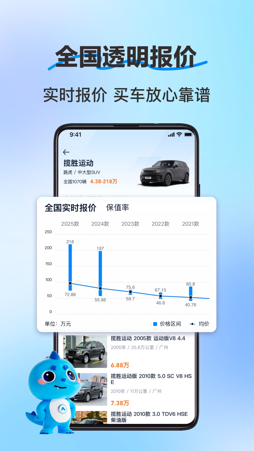 精彩截图-二手车之家-看车选车买车卖车2026官方新版