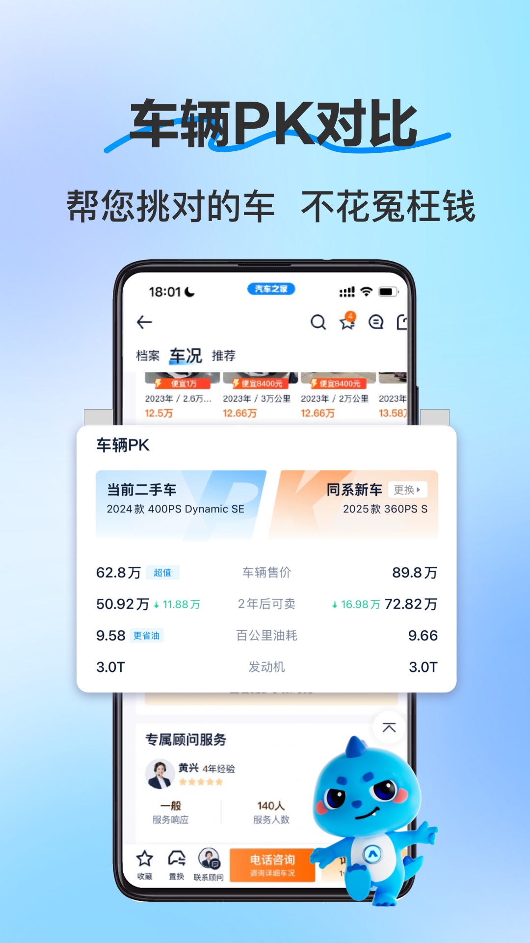 精彩截图-二手车之家-看车选车买车卖车2026官方新版