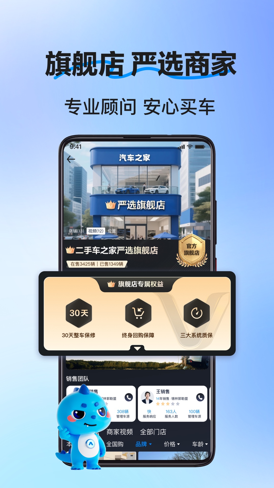 精彩截图-二手车之家-看车选车买车卖车2026官方新版