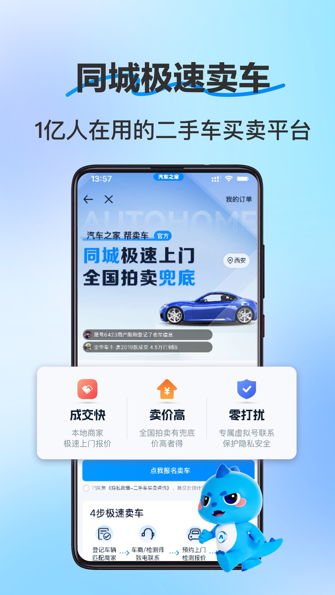 精彩截图-二手车之家-看车选车买车卖车2026官方新版