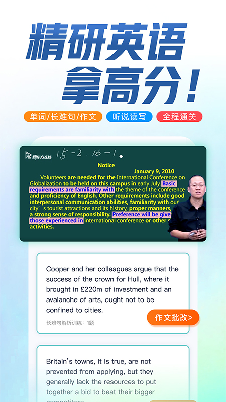 精彩截图-新东方在线2026官方新版