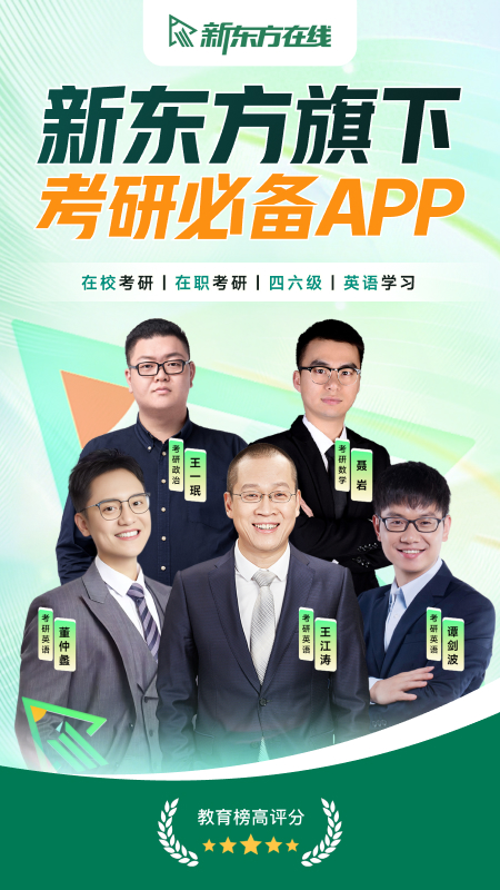 精彩截图-新东方在线2026官方新版