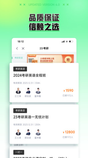 精彩截图-新东方在线2024官方新版