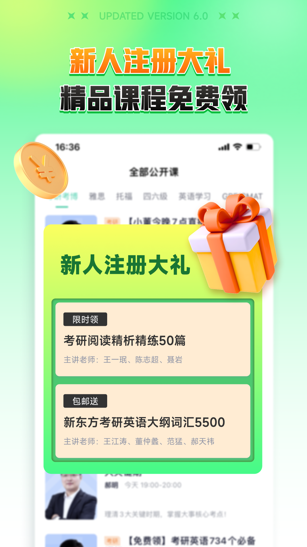 新东方在线大学考试软件