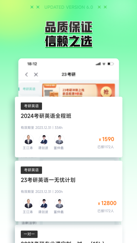 新东方在线截图