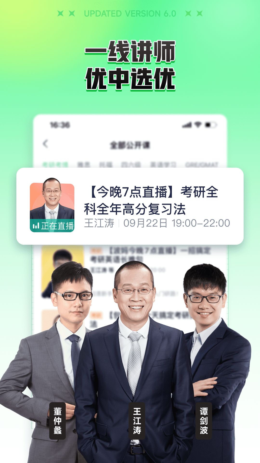 精彩截图-新东方在线2025官方新版