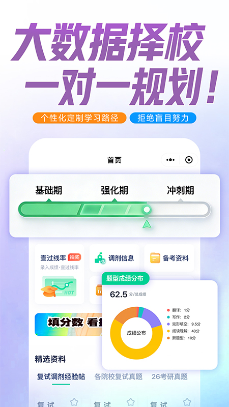 精彩截图-新东方在线2026官方新版